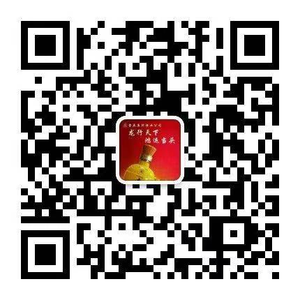 正宗直升白酒企業微信